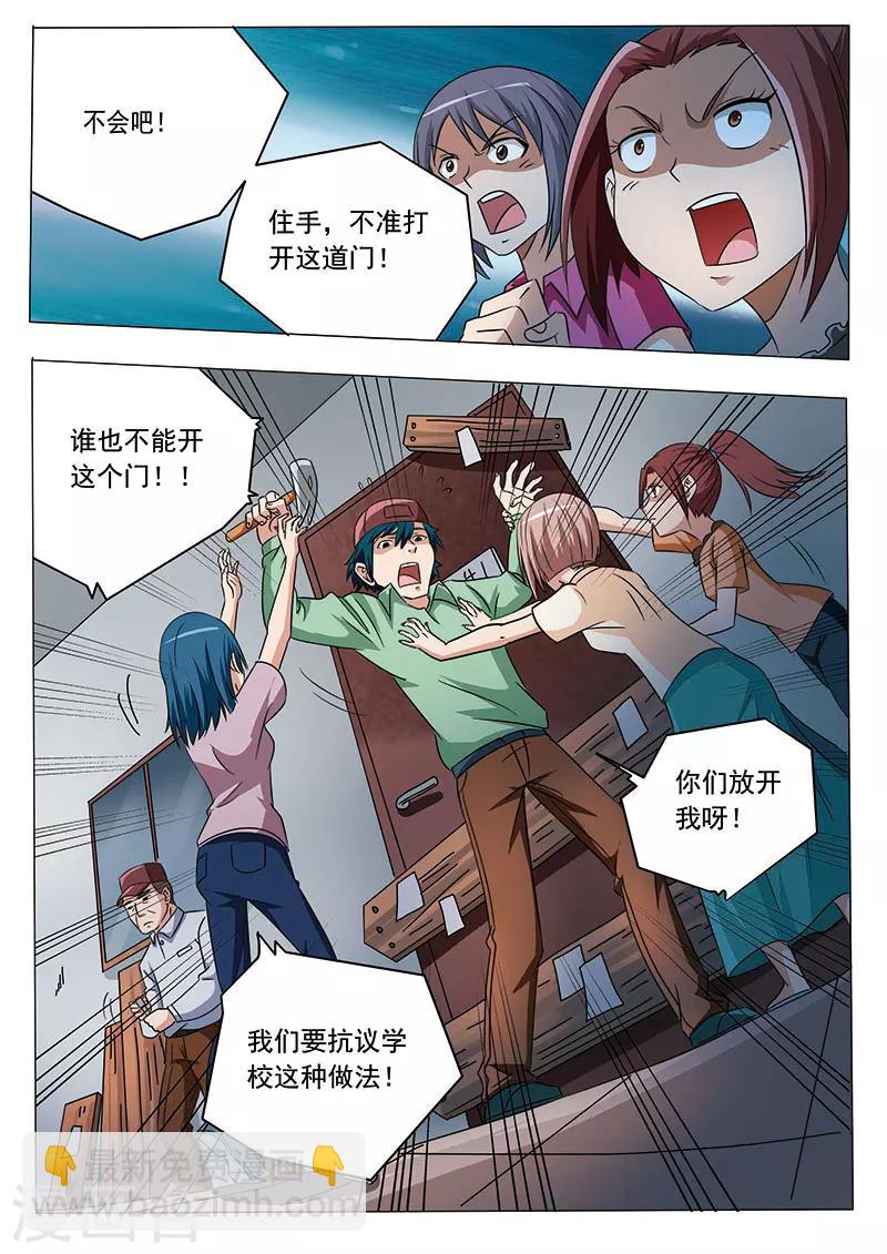 第8话5