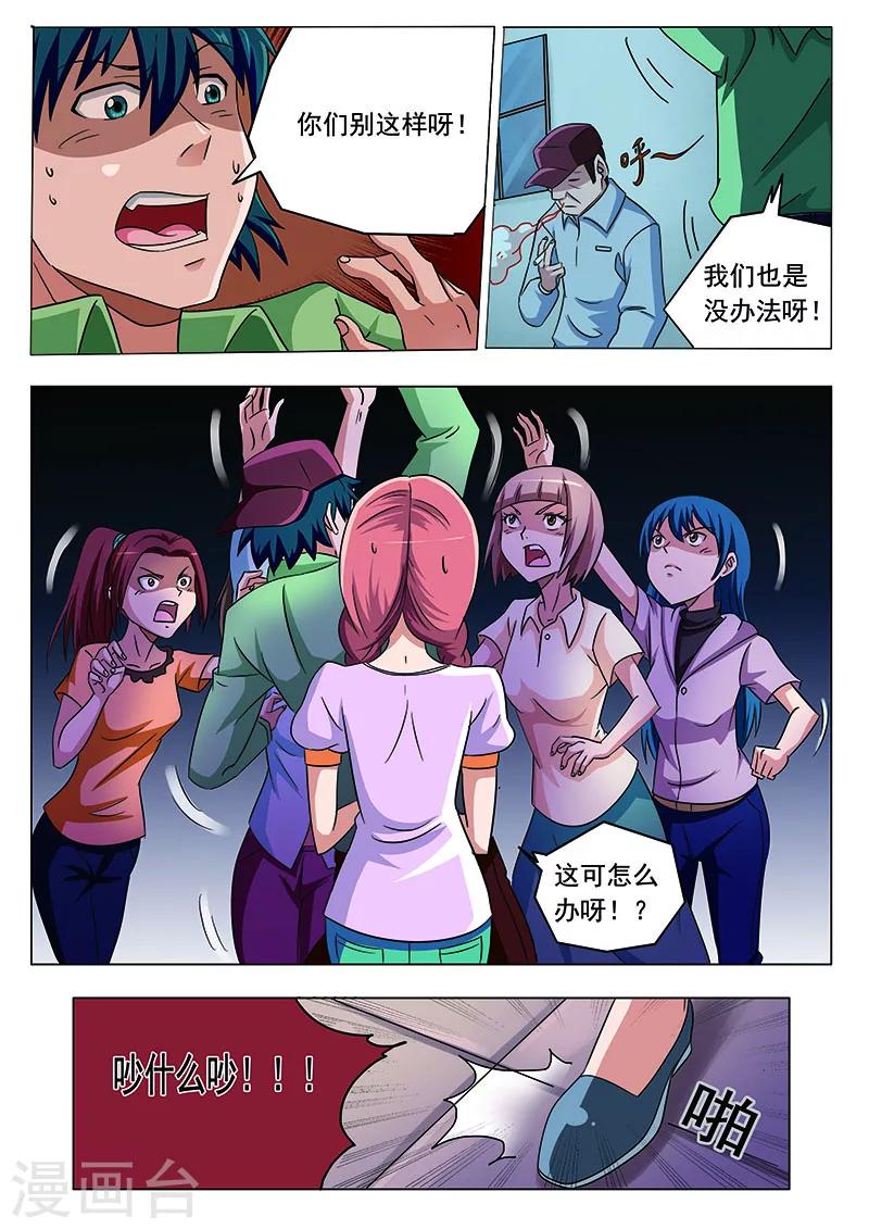 第8话6