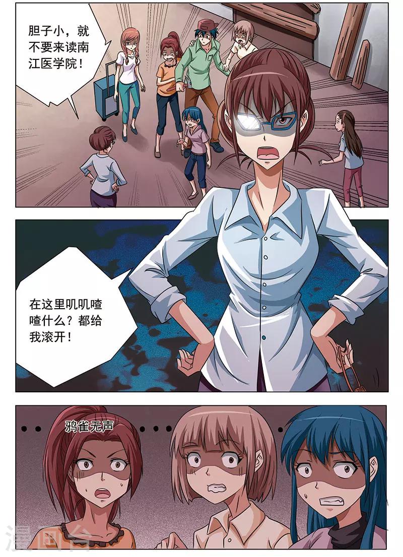 第8话7