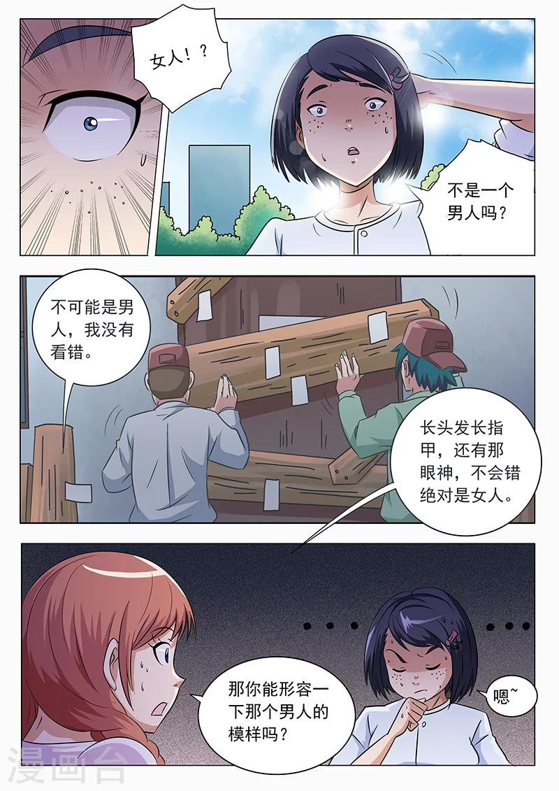 第13话1