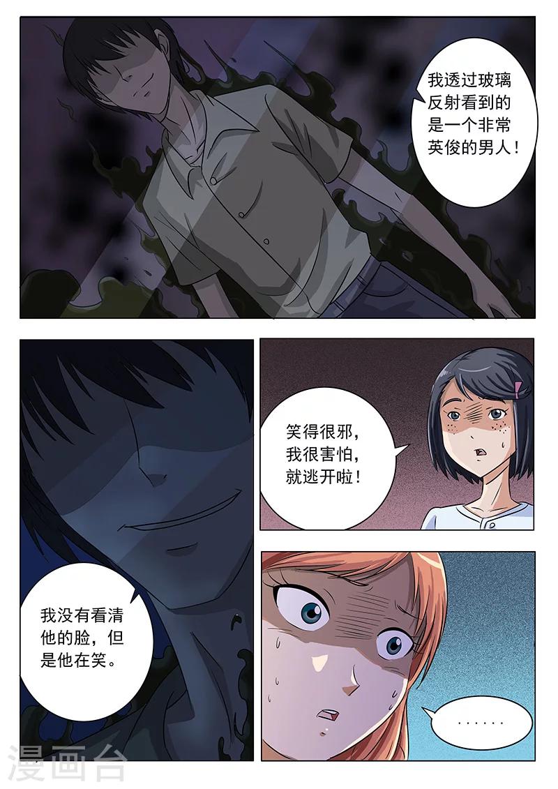 第13话2