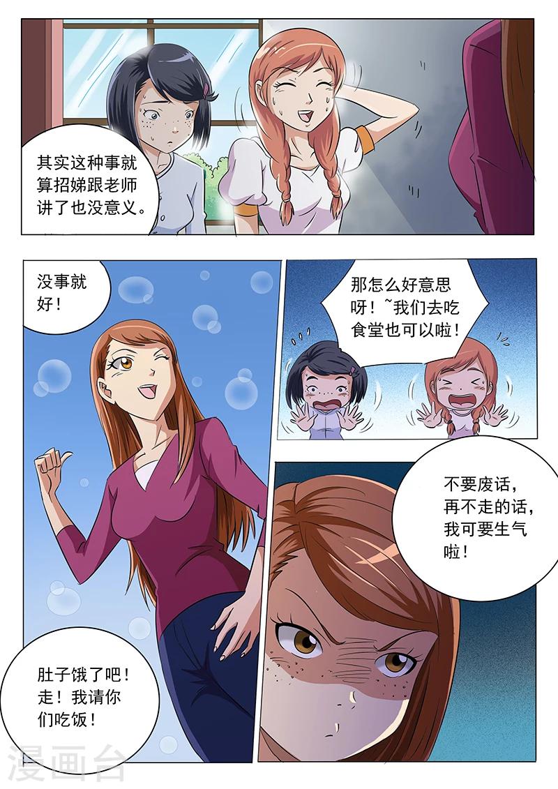 第13话6