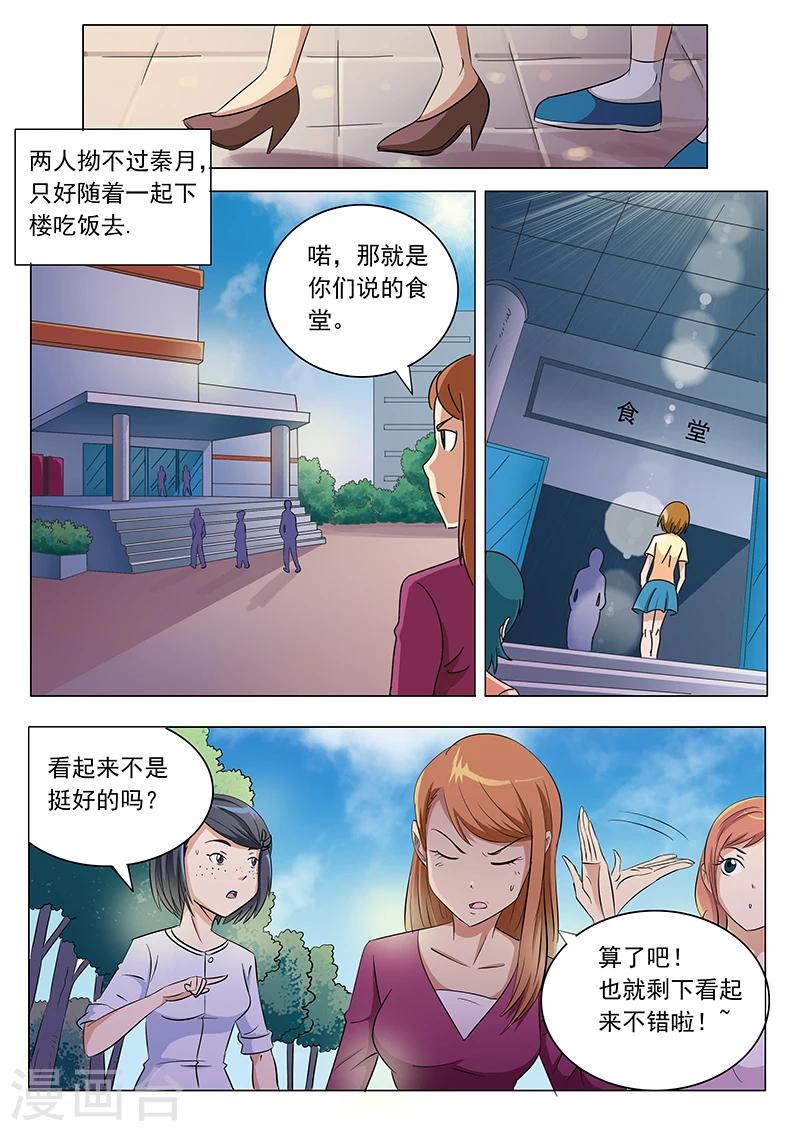 第13话7