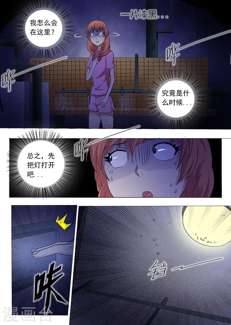 第31话4