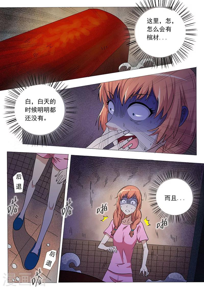 第31话6