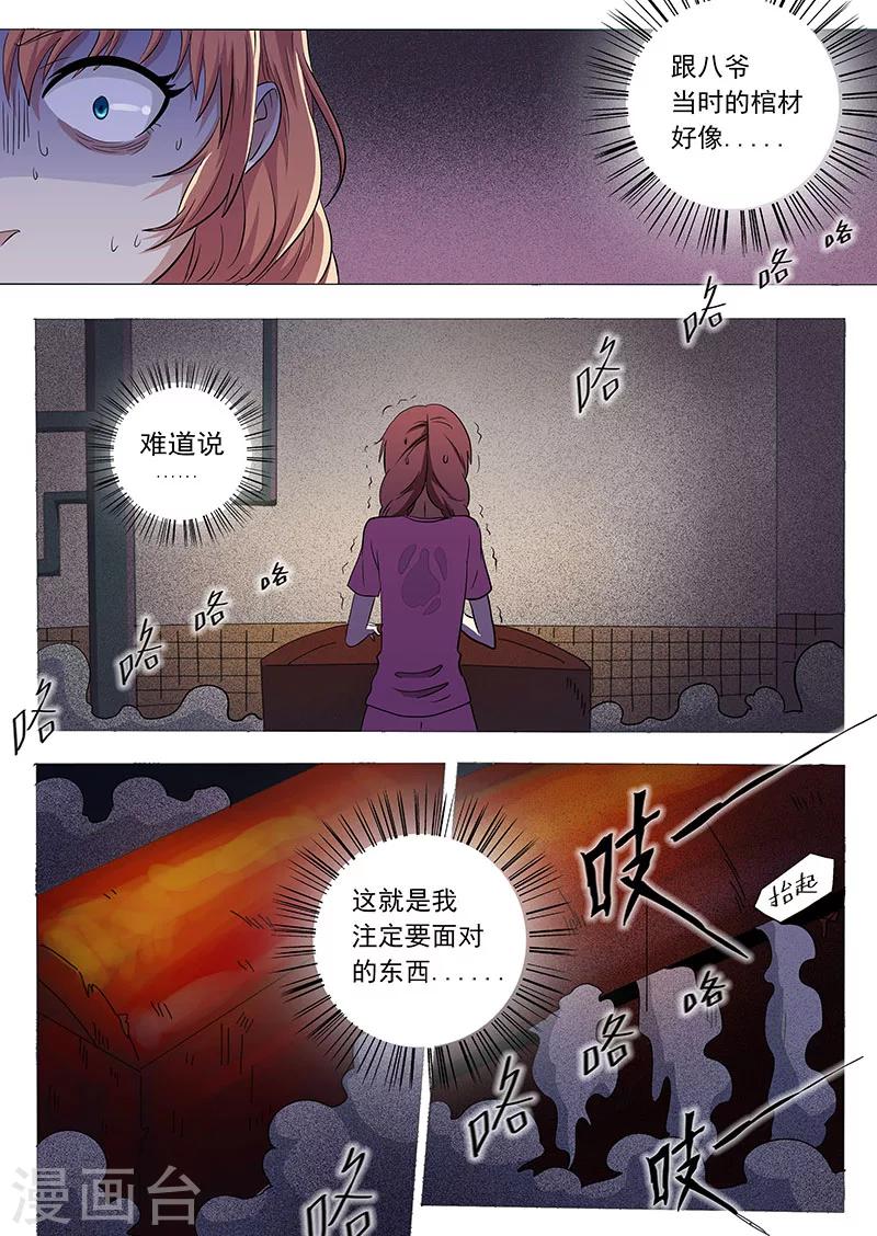 第31话7