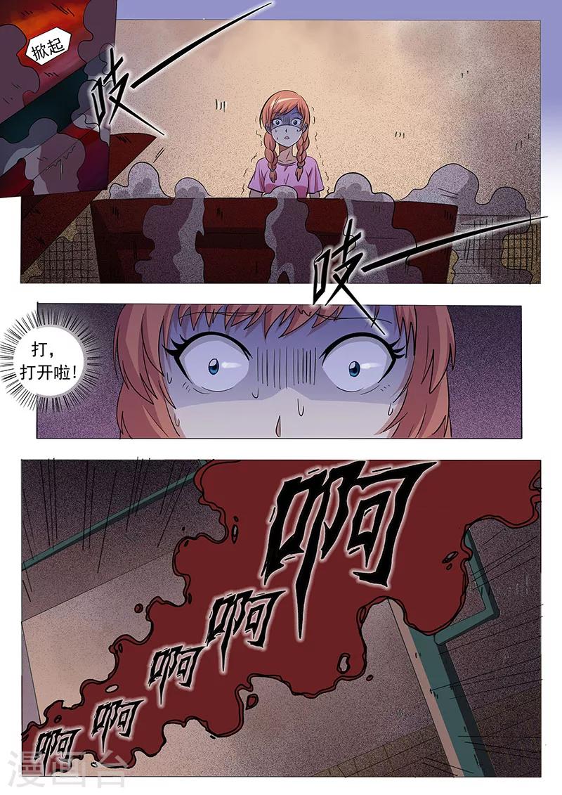 第32话0