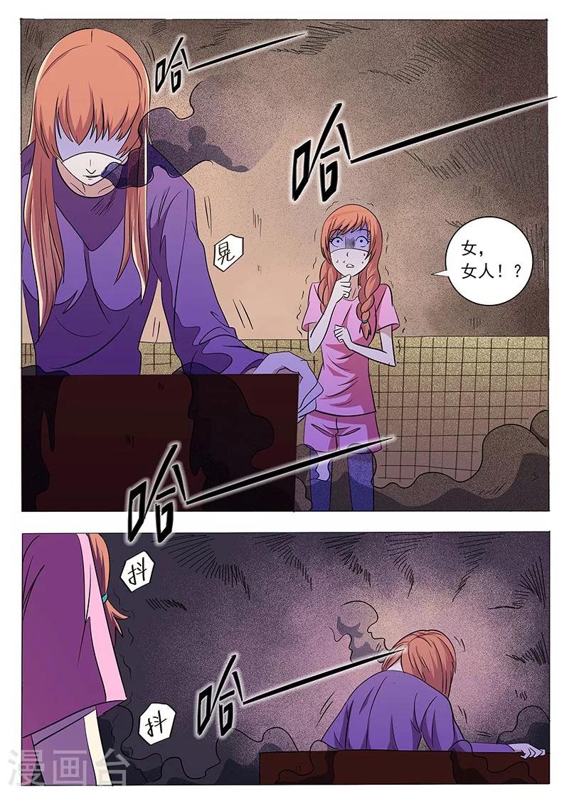第32话4