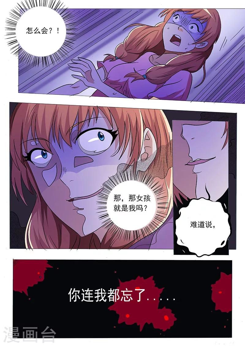 第32话7