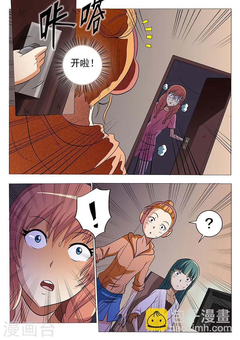 第33话4