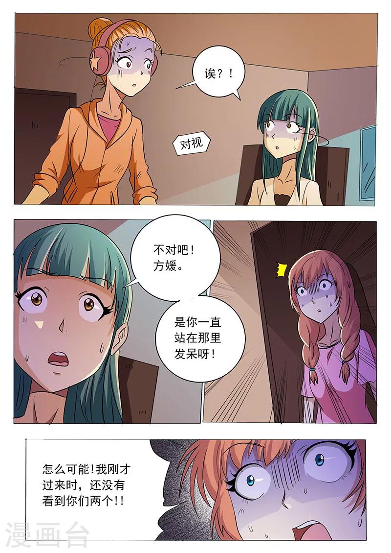 第33话6