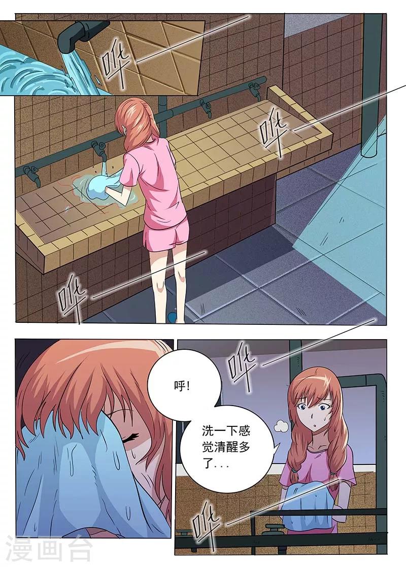 第39话2