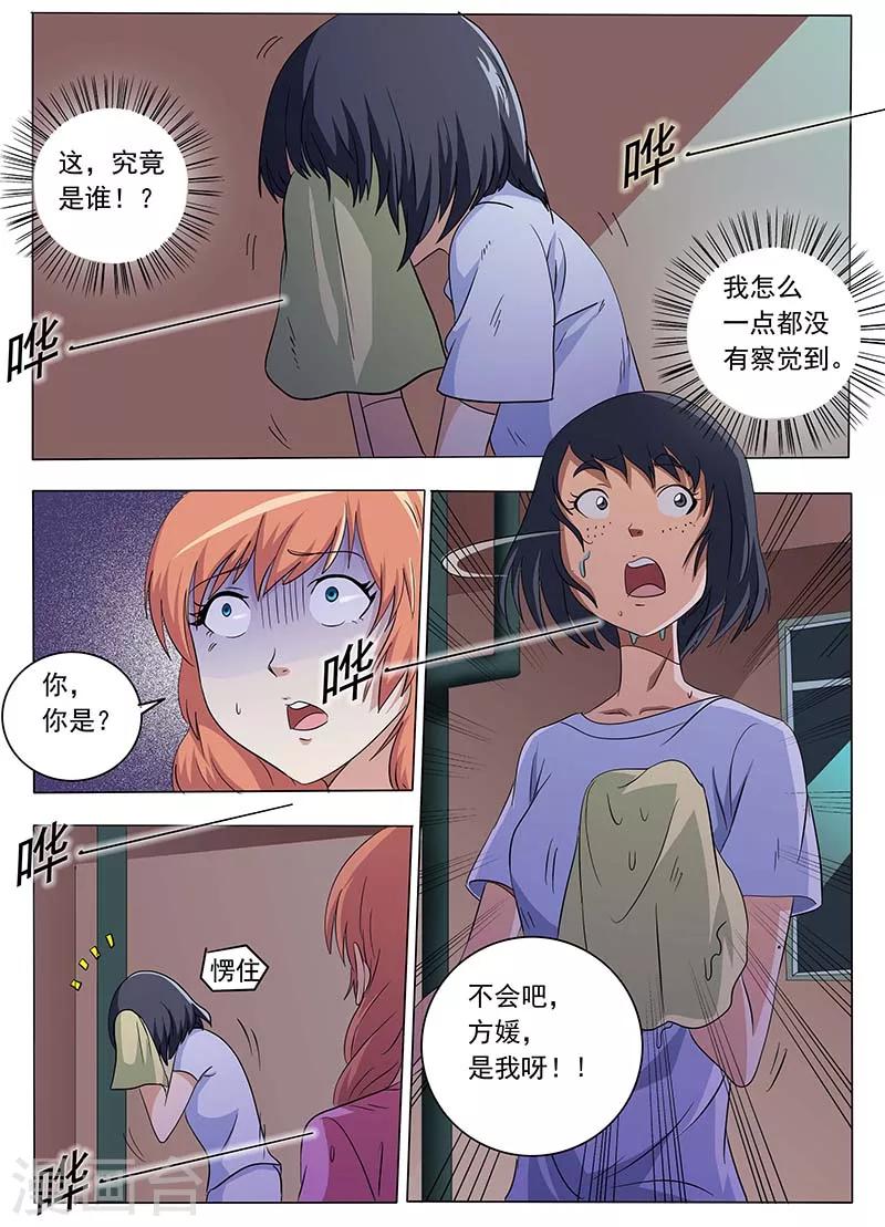 第39话5