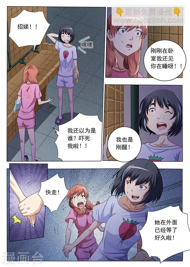 第39话6