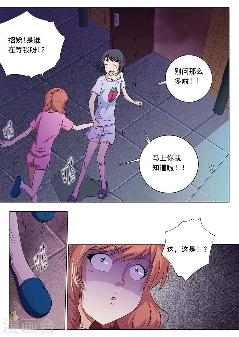 第39话7