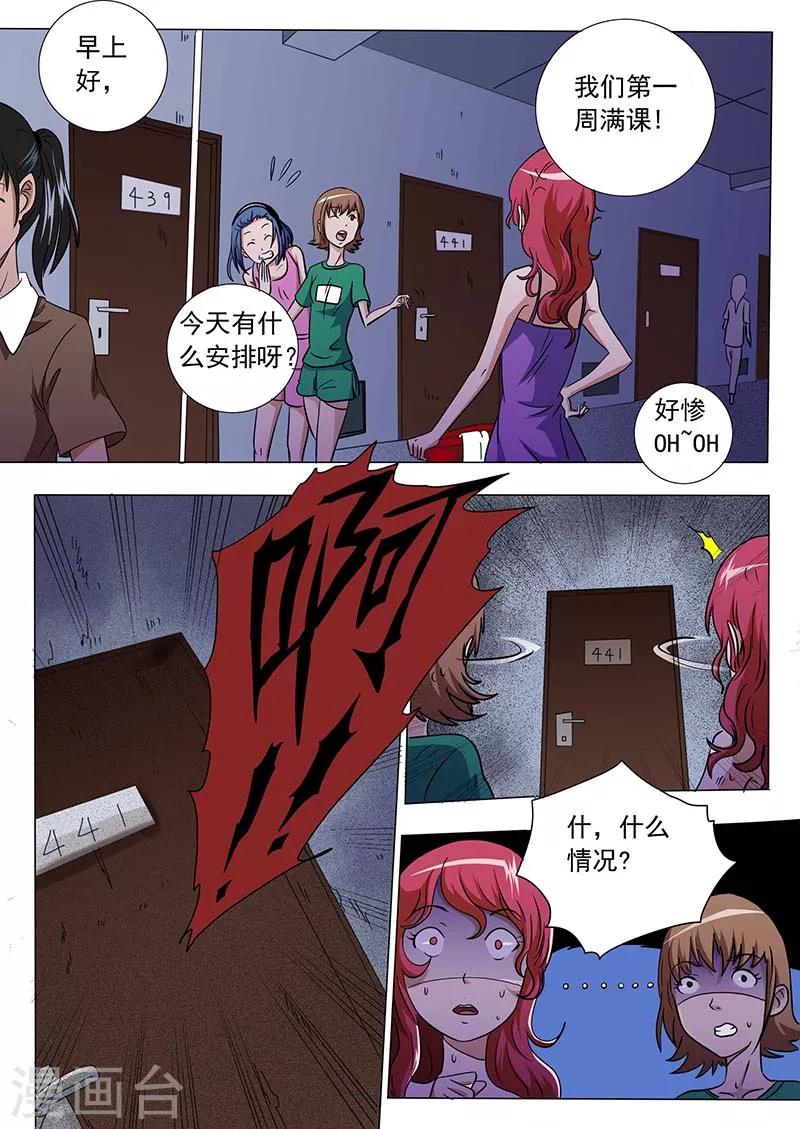 第43话1