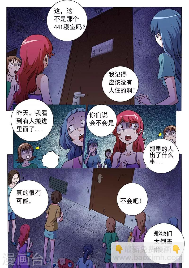 第43话2