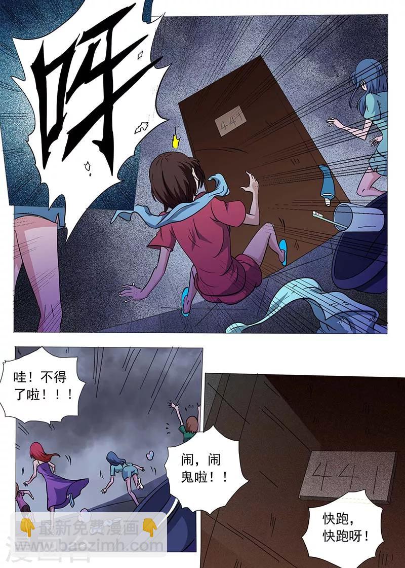 第43话3
