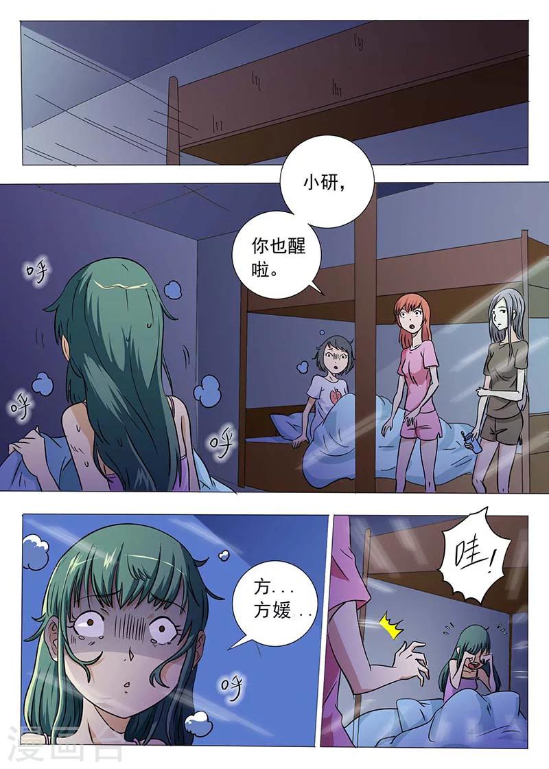 第43话4