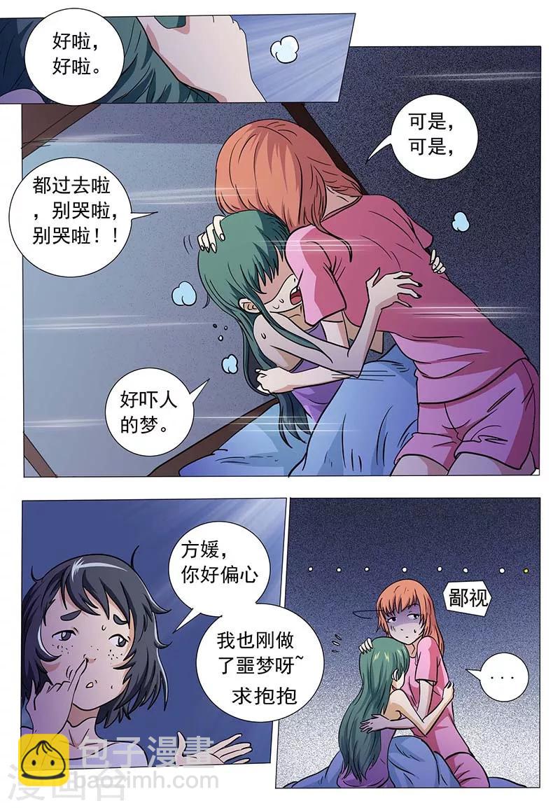 第43话5