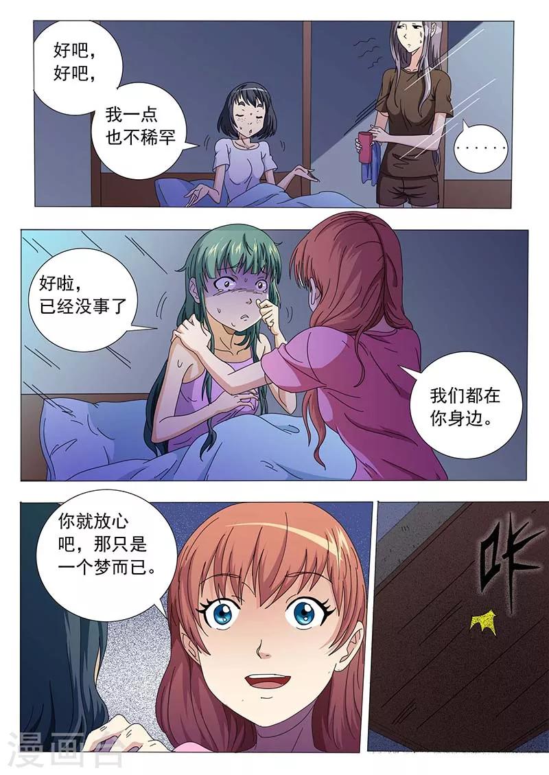 第43话6