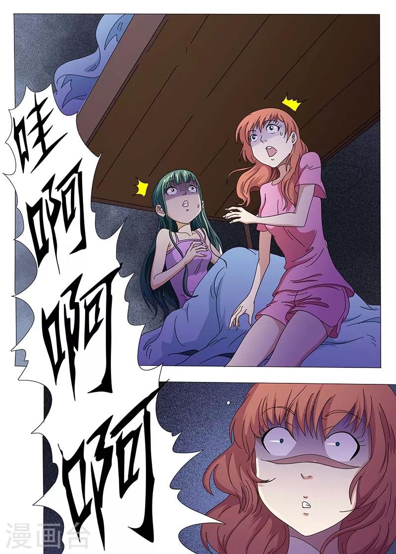 第43话7