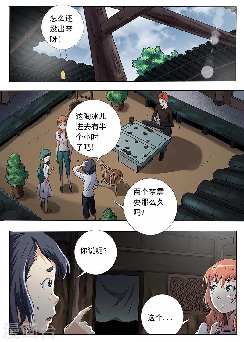 第50话3