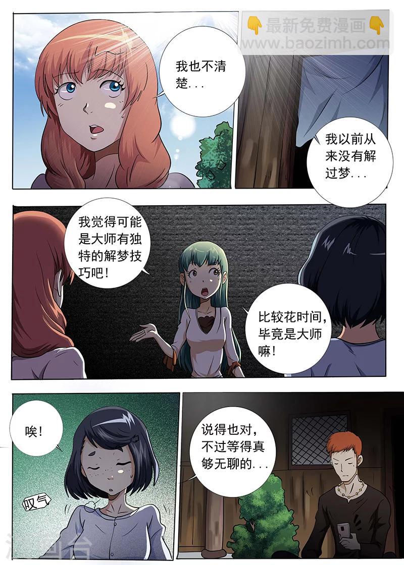 第50话4