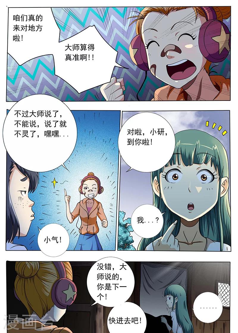 第50话6