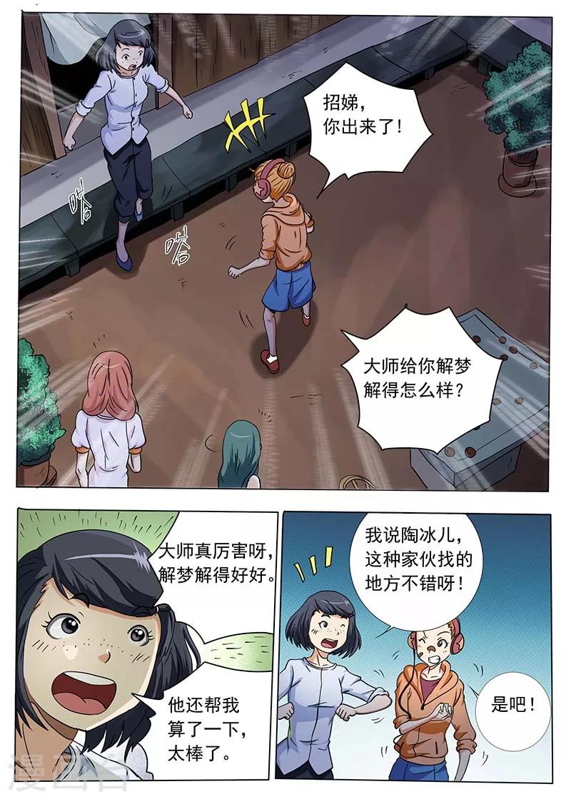 第51话2
