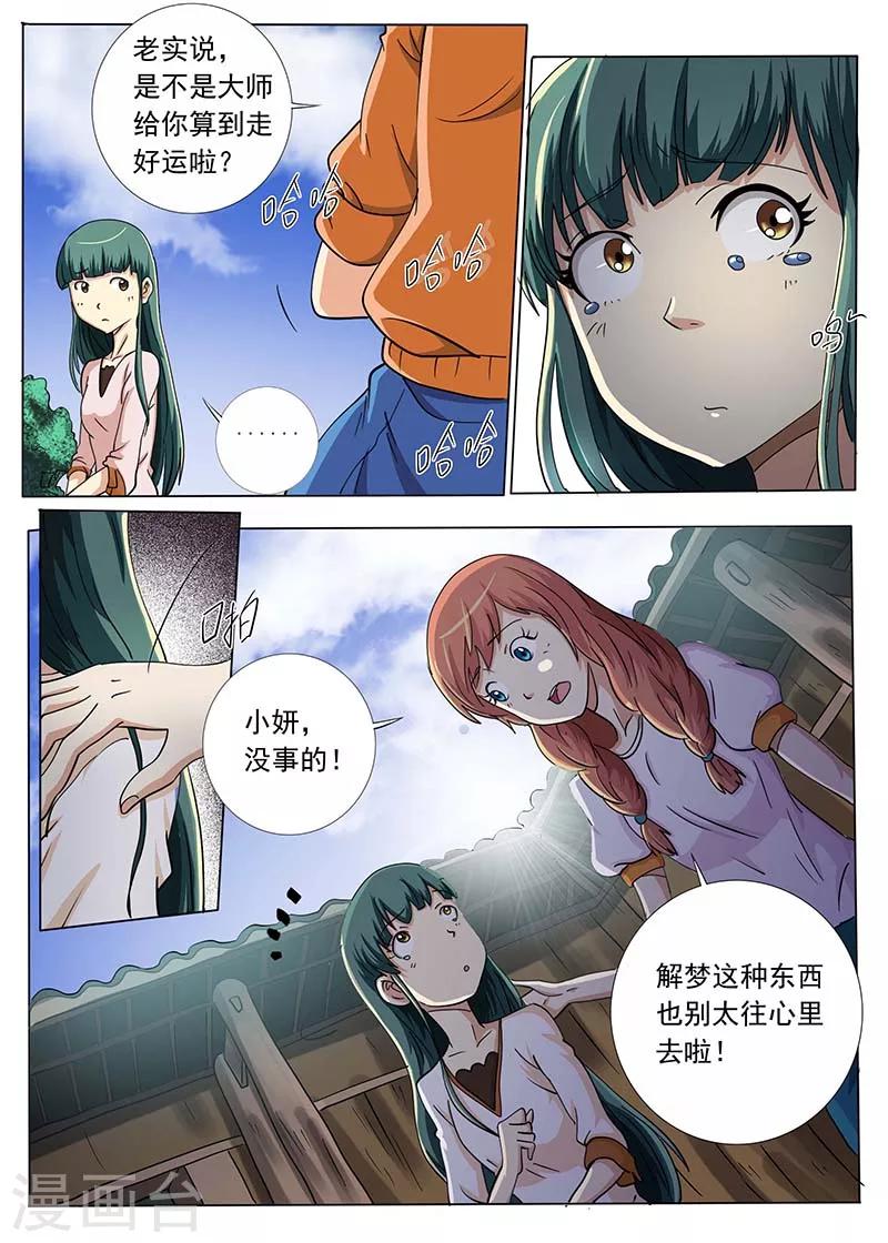 第51话3