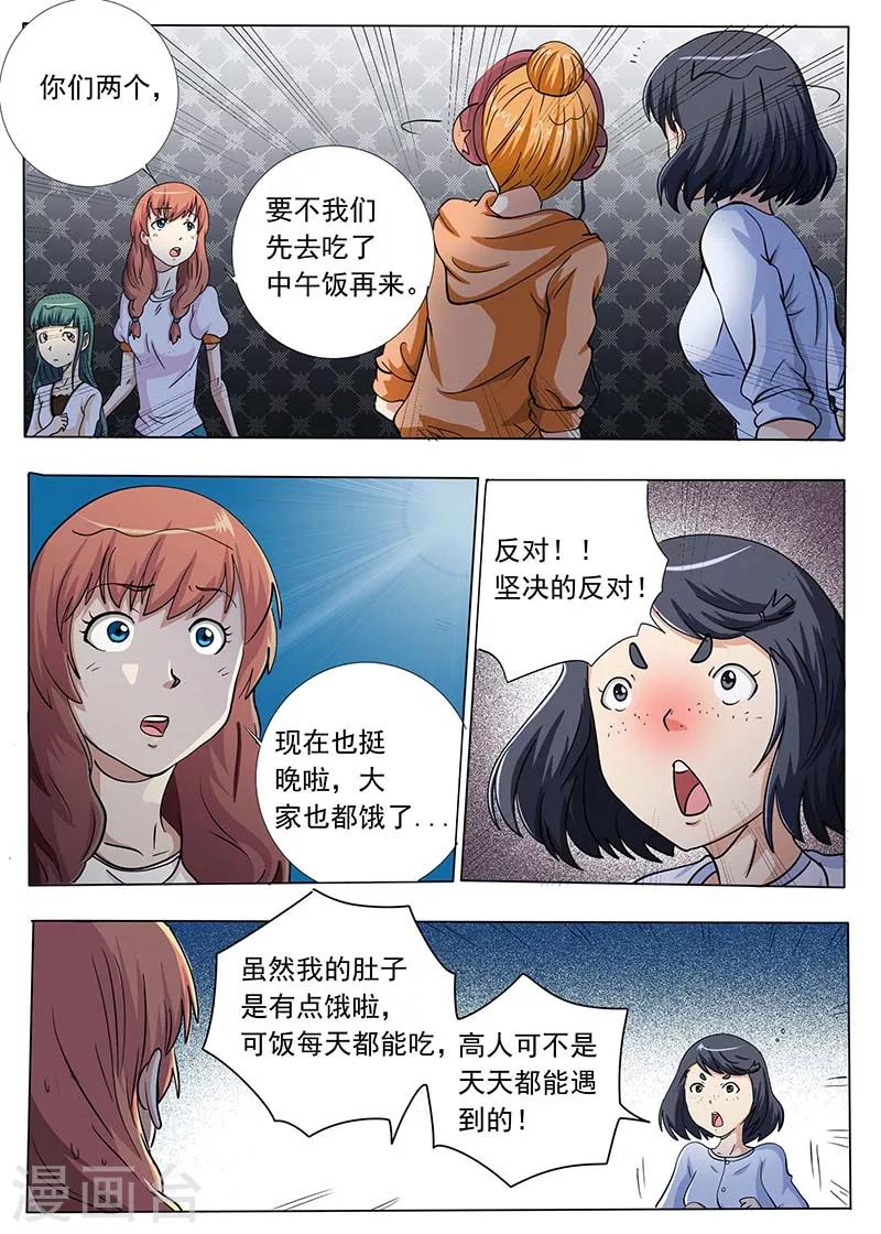 第51话4