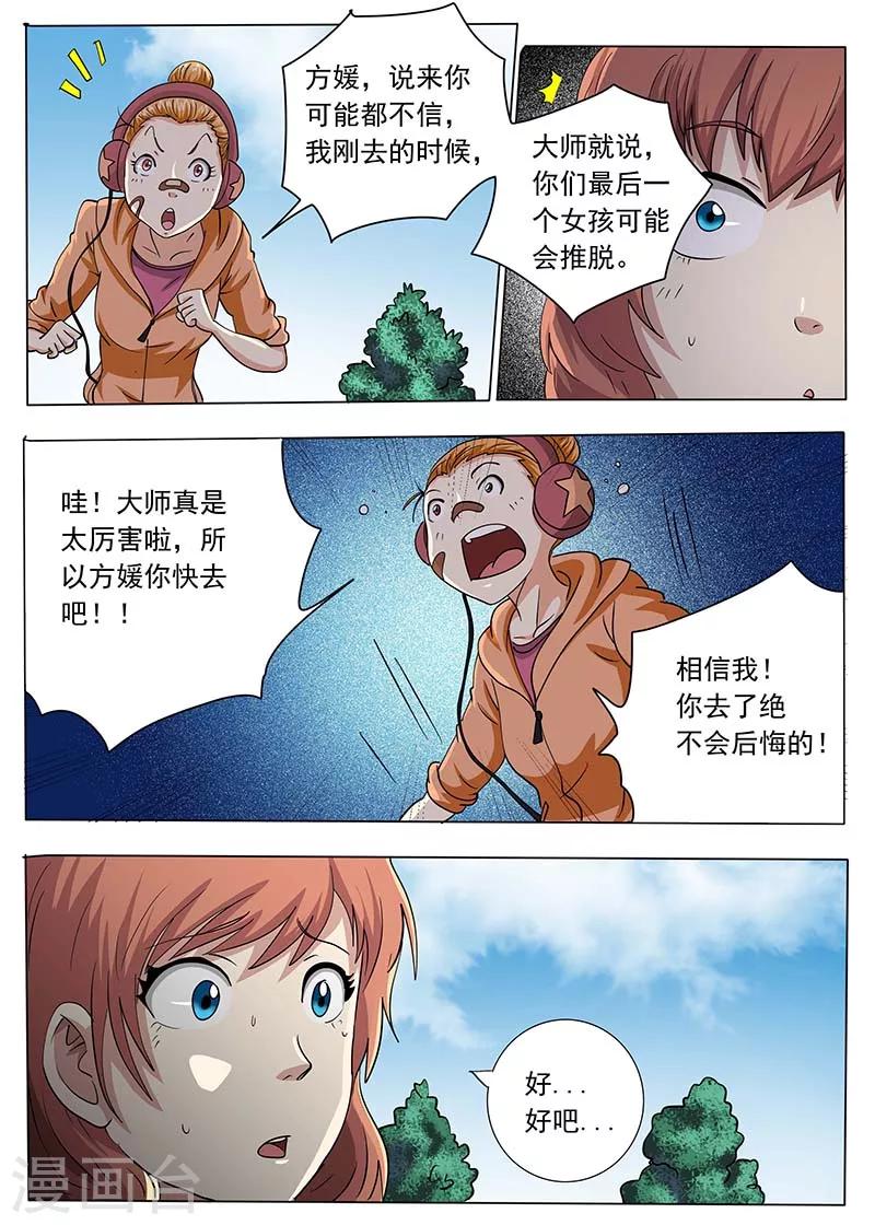 第51话5