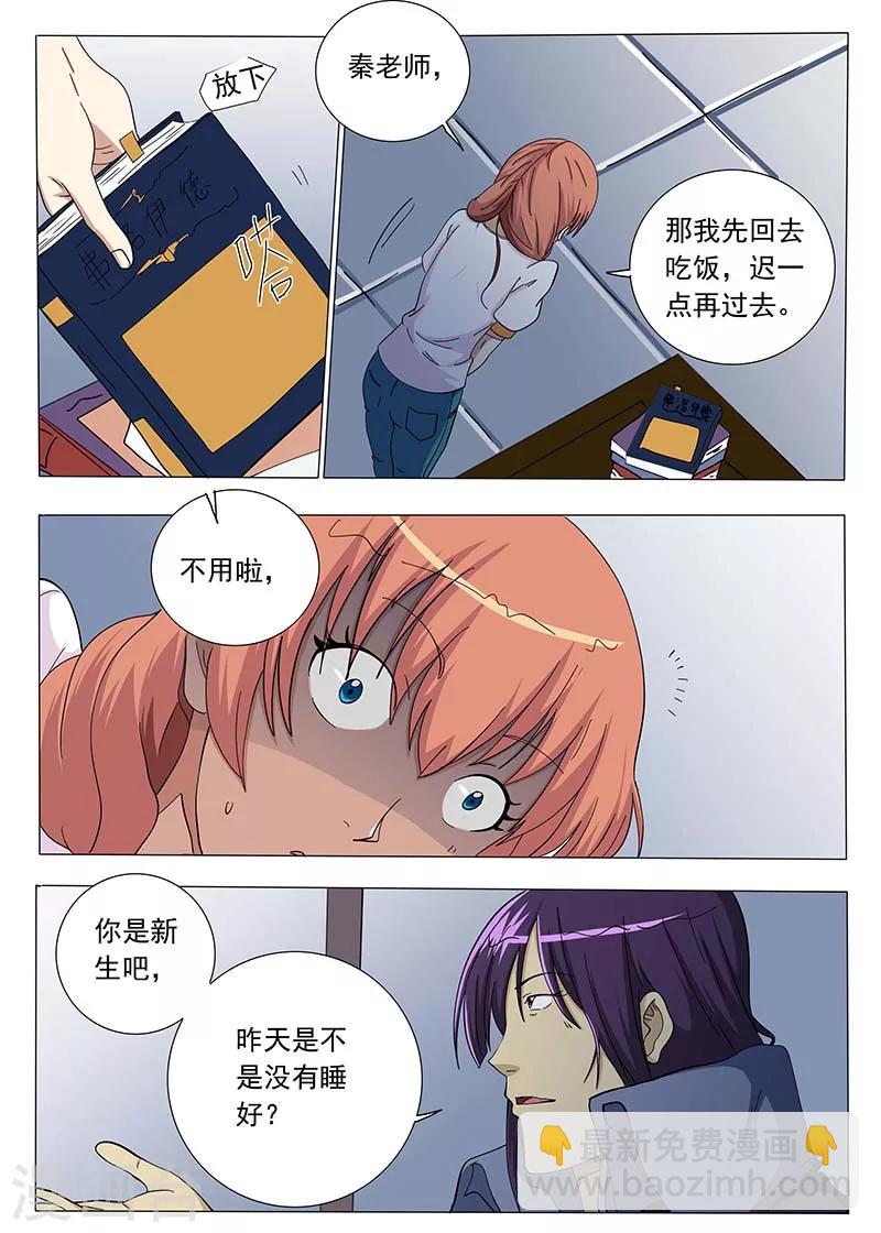第63话2