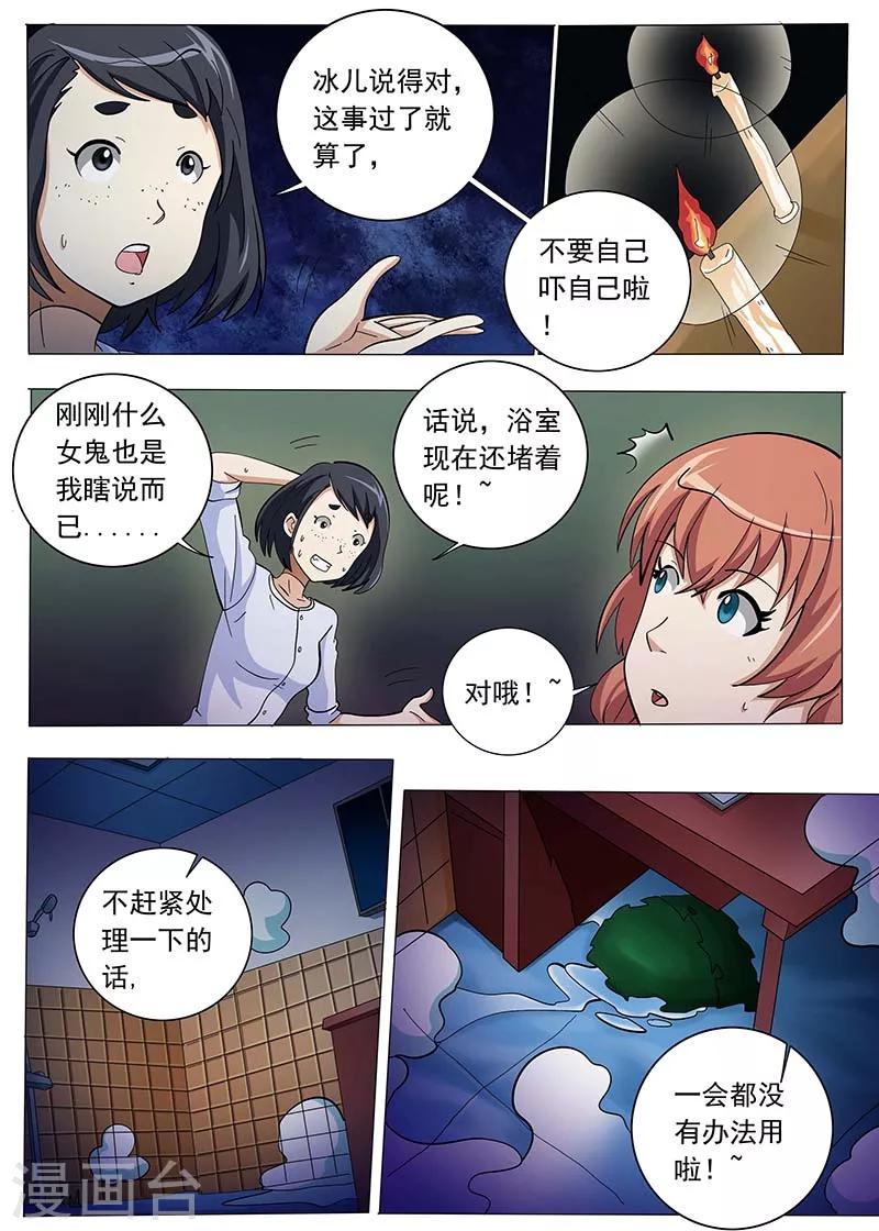 第74话2