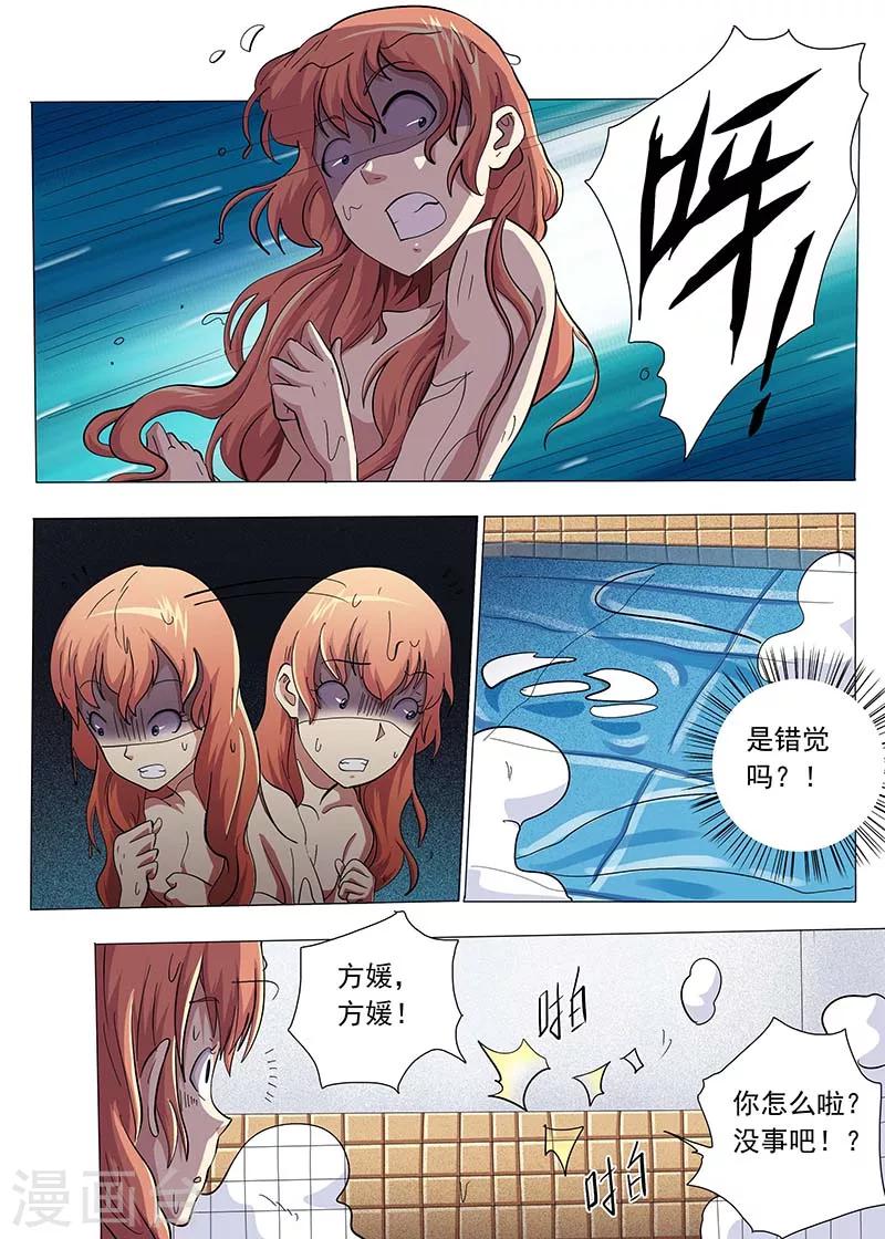 第75话2