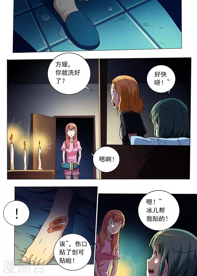 第75话4