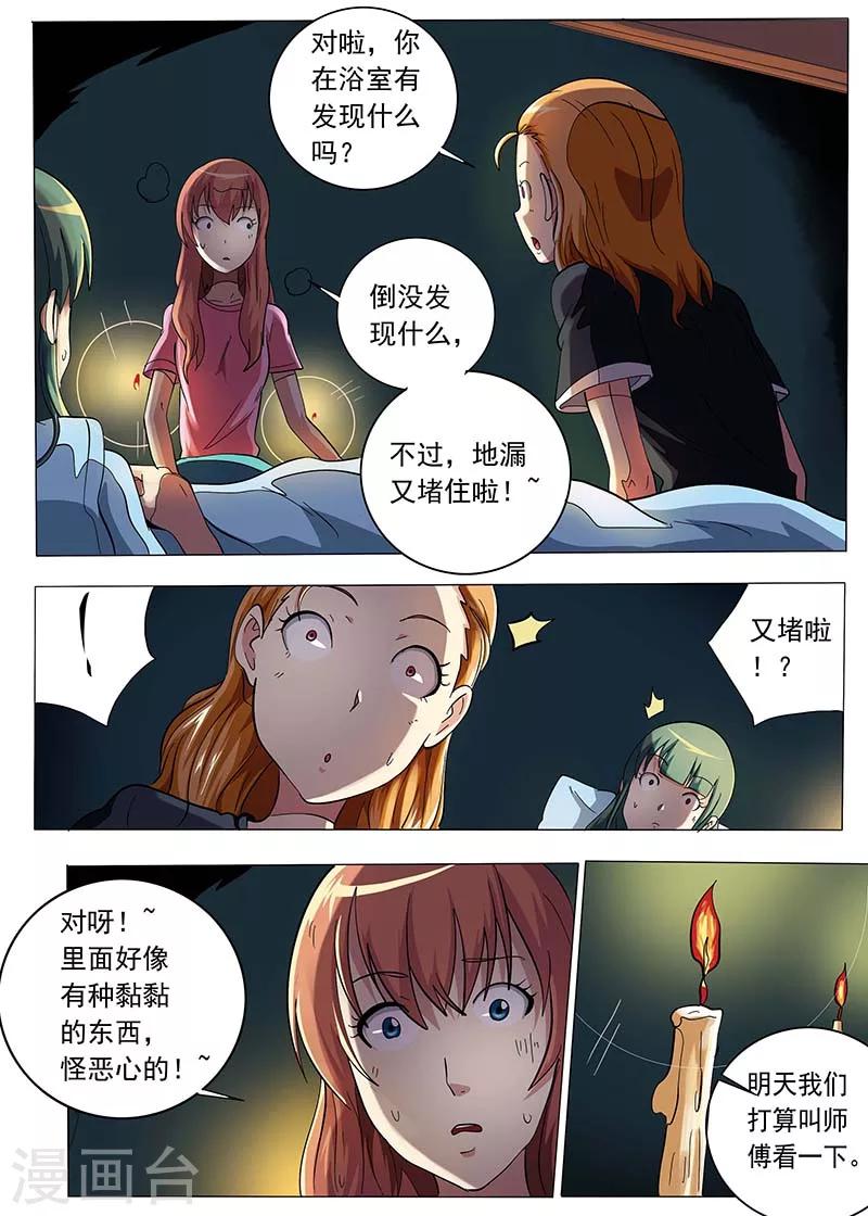 第75话5