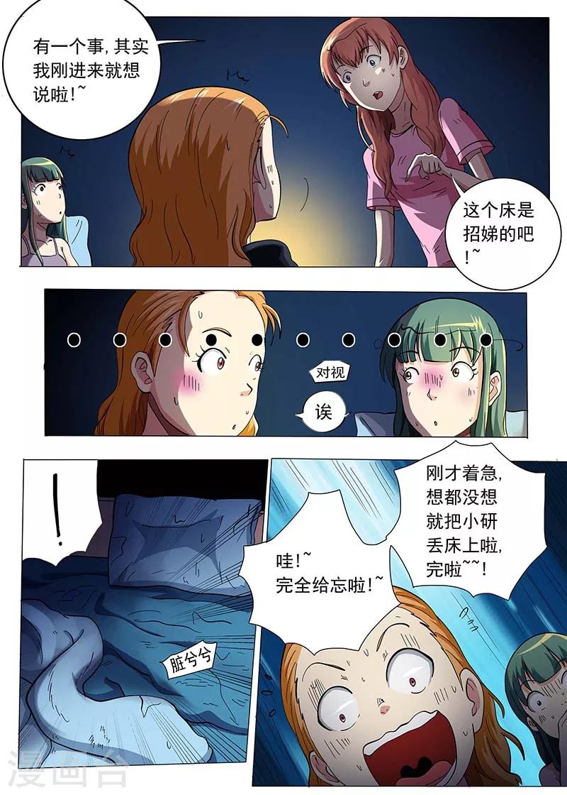 第75话6