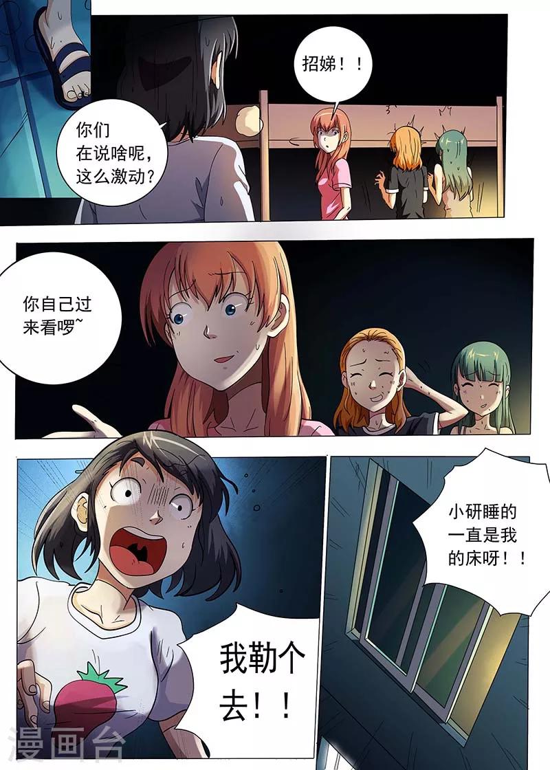 第75话7