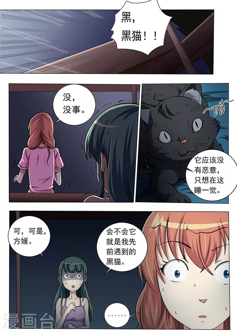 第77话0