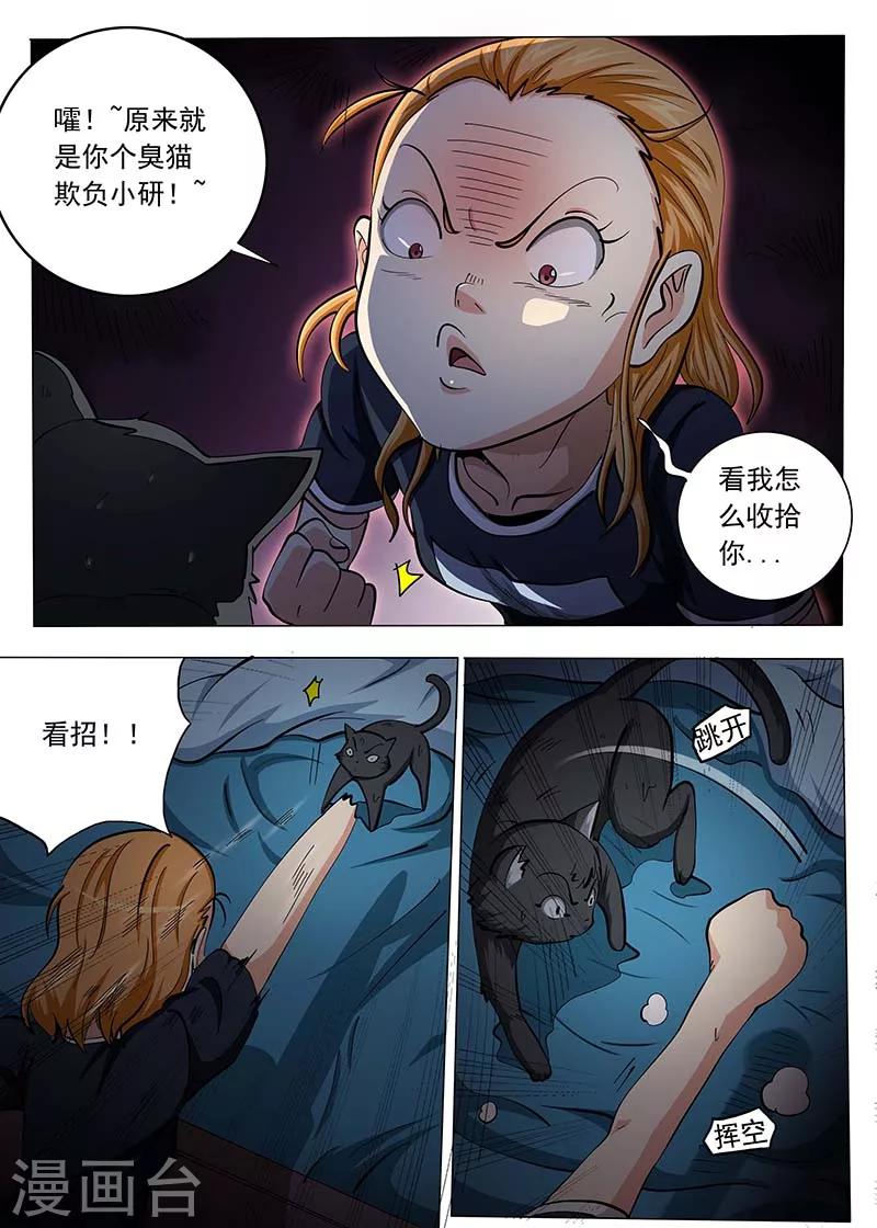 第77话3