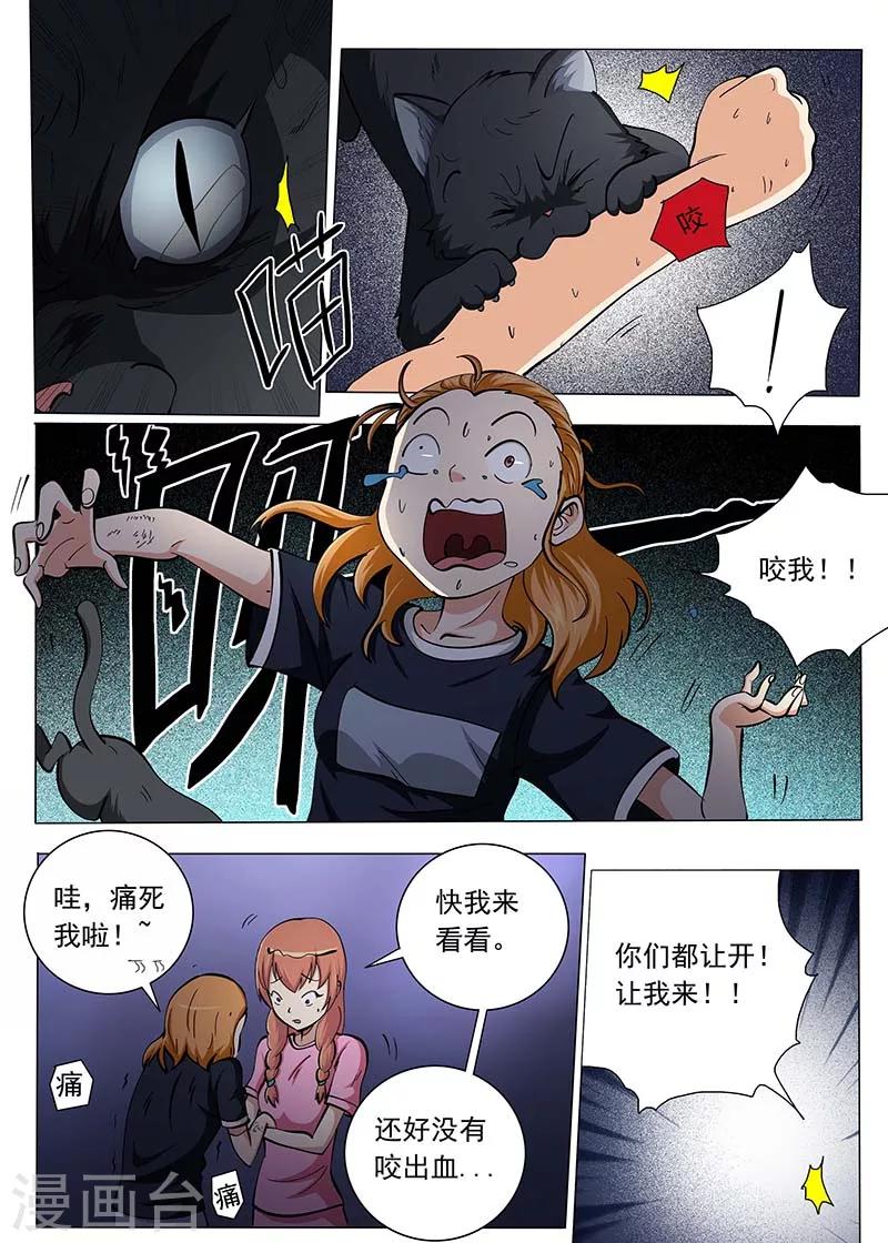 第77话4