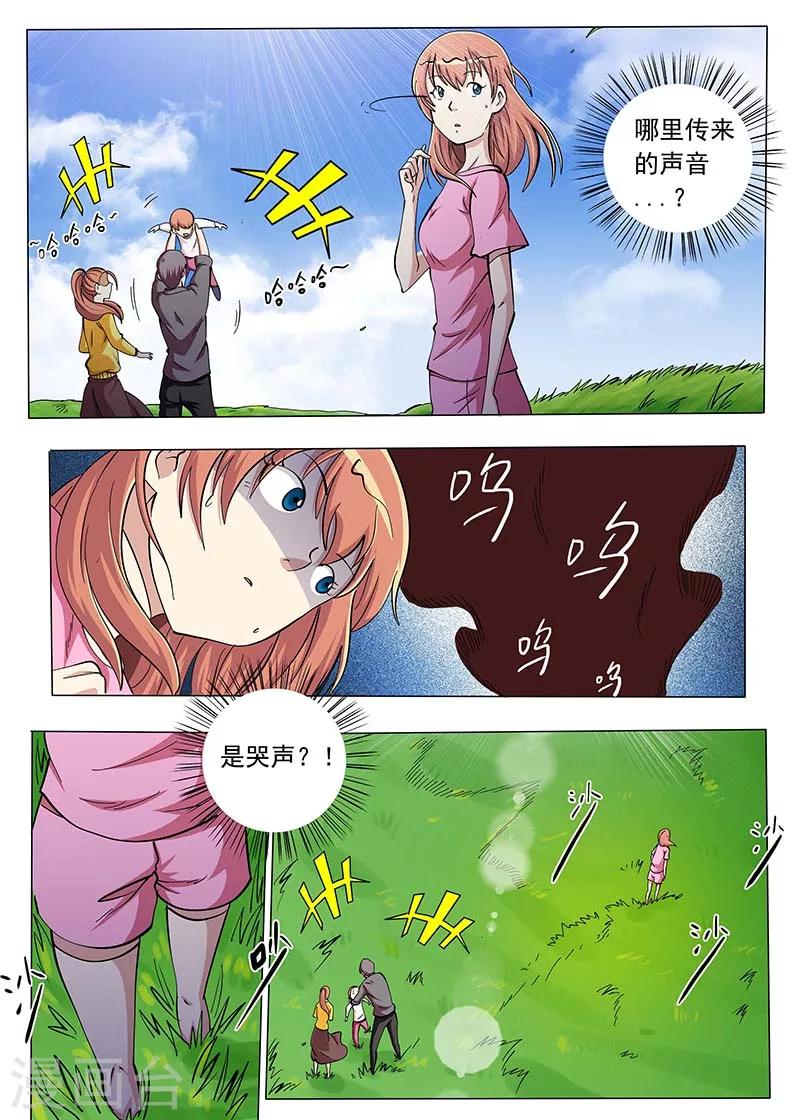 第79话5