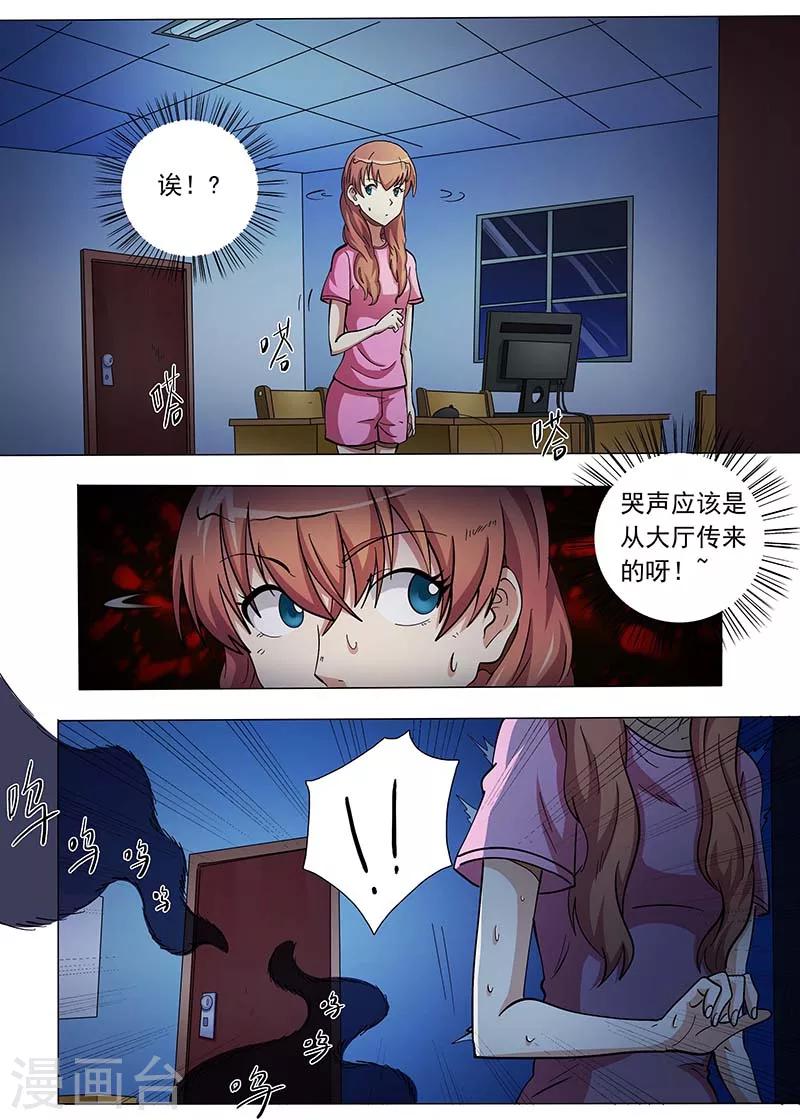 第80话4