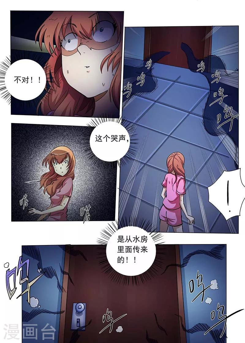 第80话5