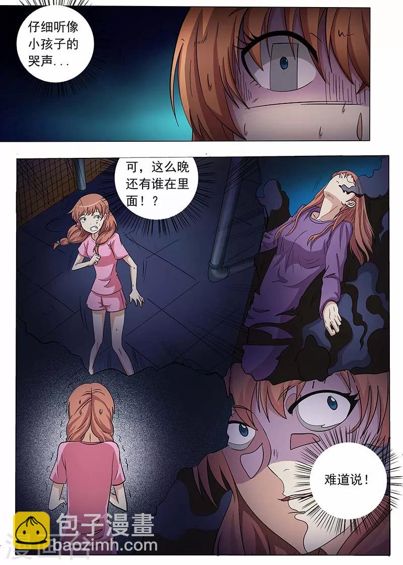 第80话6