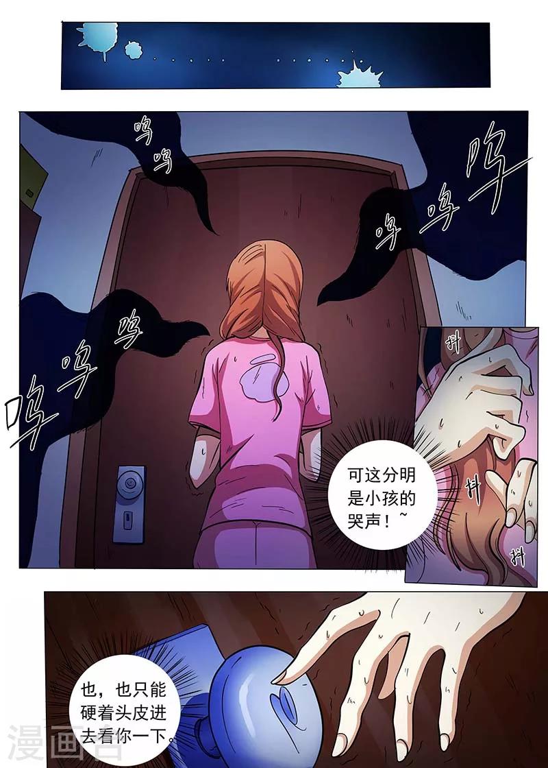 第80话7
