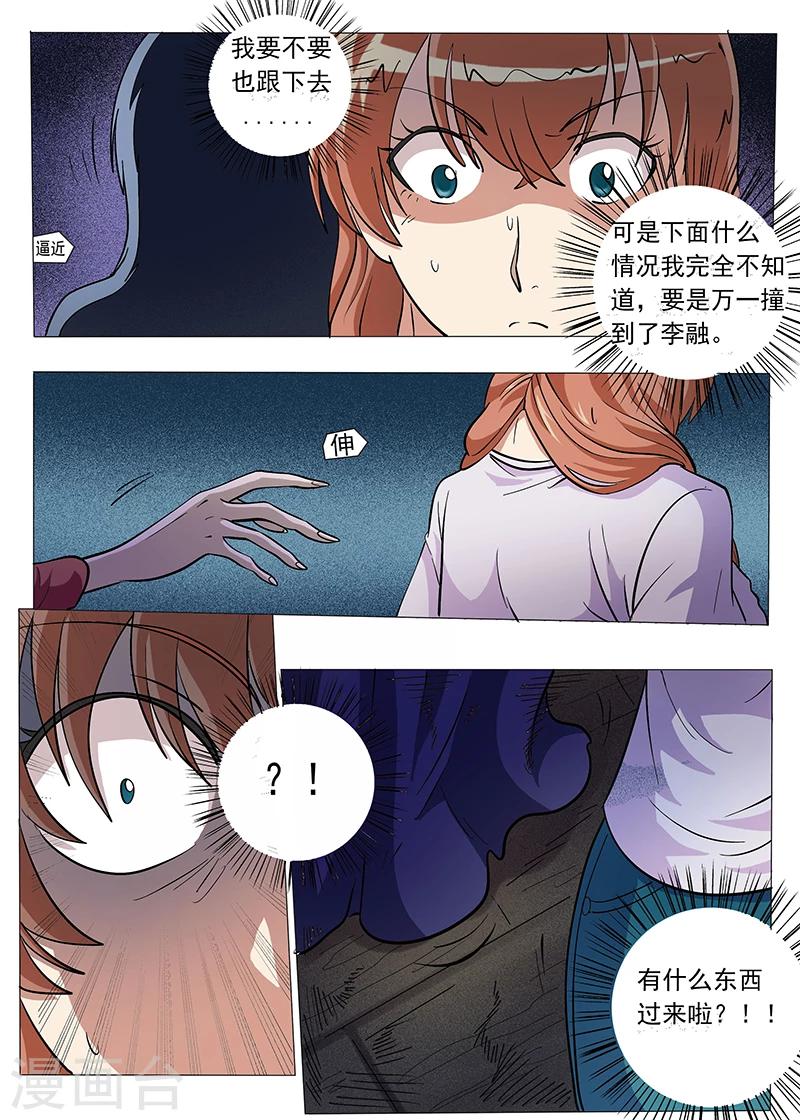 第97话2