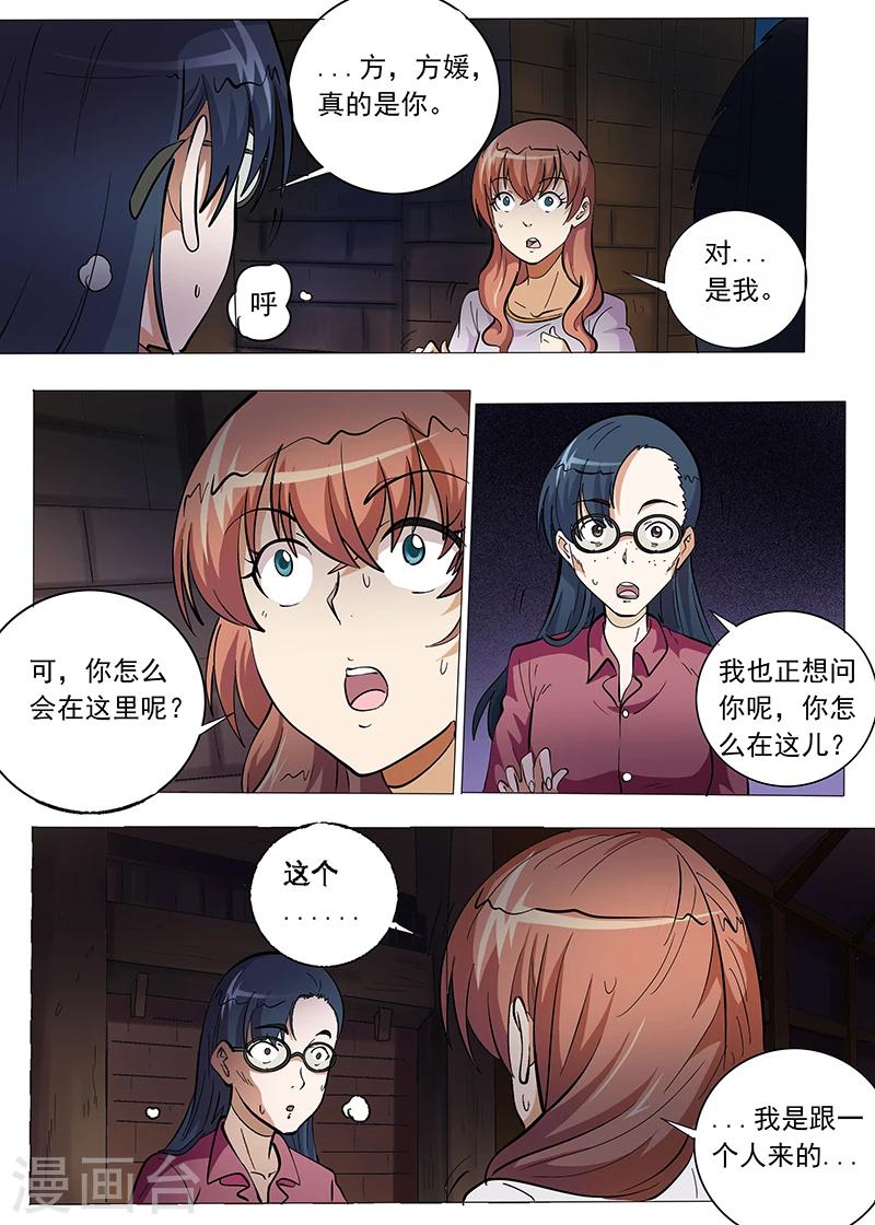 第97话4